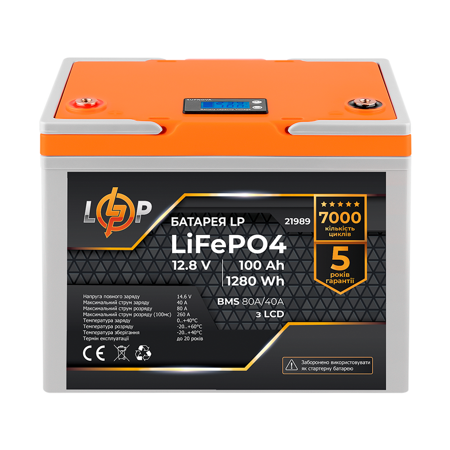 Акумуляторна батарея LP LP LiFePO 4 12,8V-100Ah (1280Wh) (BMS 80A/40A) пластик